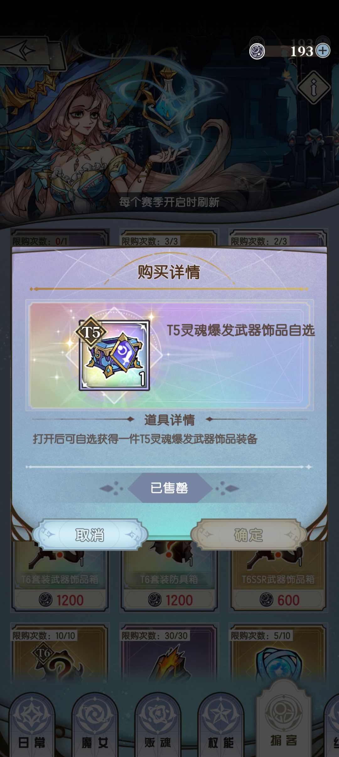 攻略 2