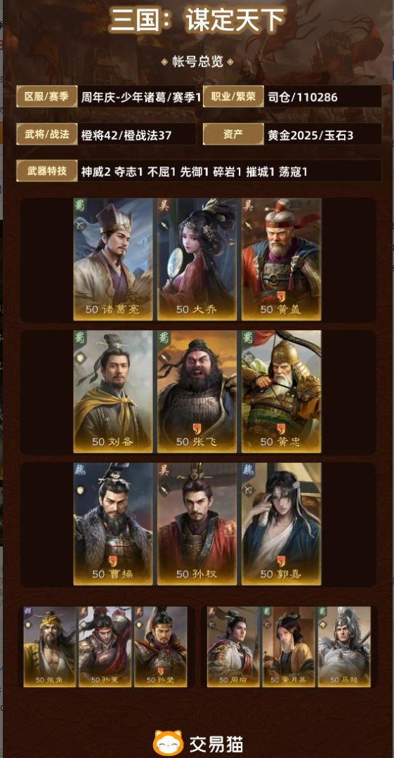 萌新想买号入坑，请问这个号值得吗？截图