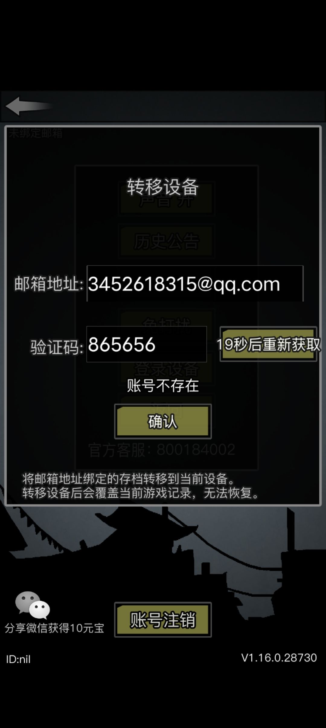让人心寒,退游好了,一些牢骚 3