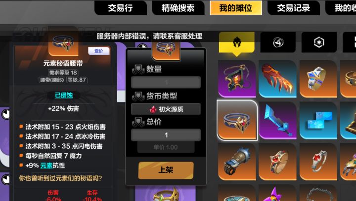一天一宿了都不处理，不让玩了是吧？#游戏讨论截图