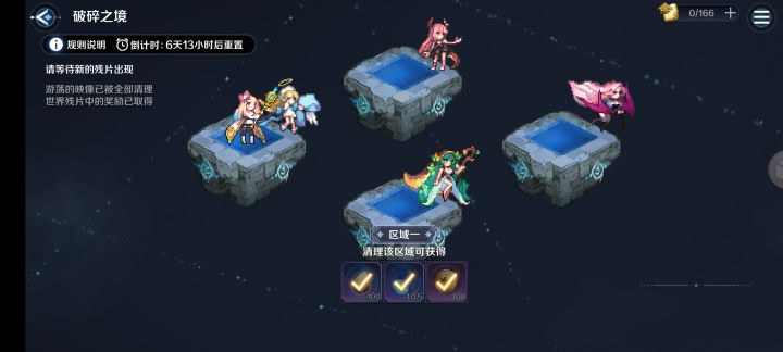 破碎之境高配全自动截图