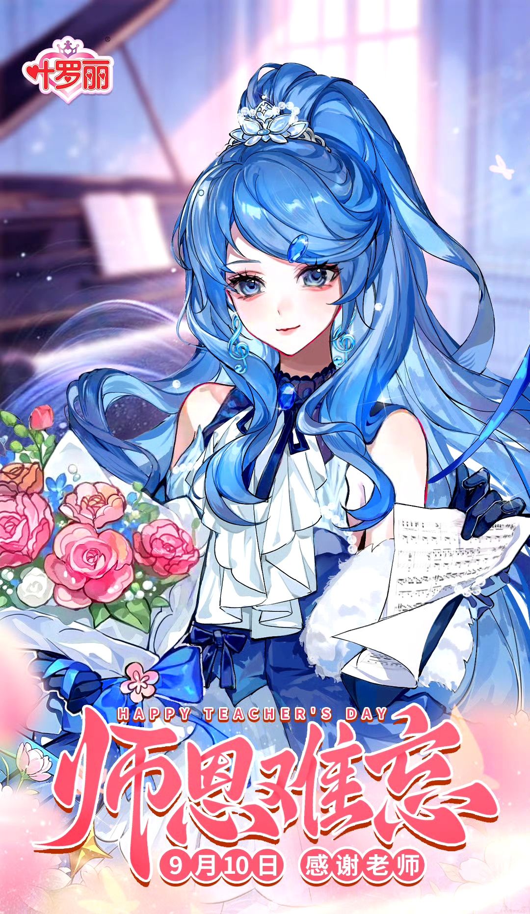 教师节推送封面图提取来啦 2