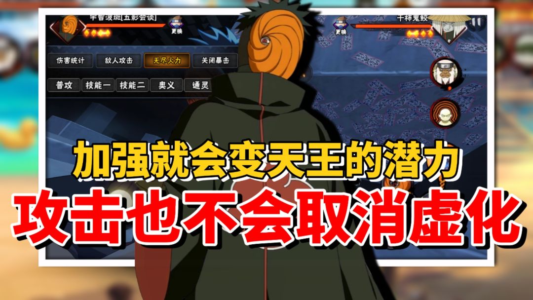 【五影斑问题吐槽】最强虚化机制！吸收是平A判定！截图
