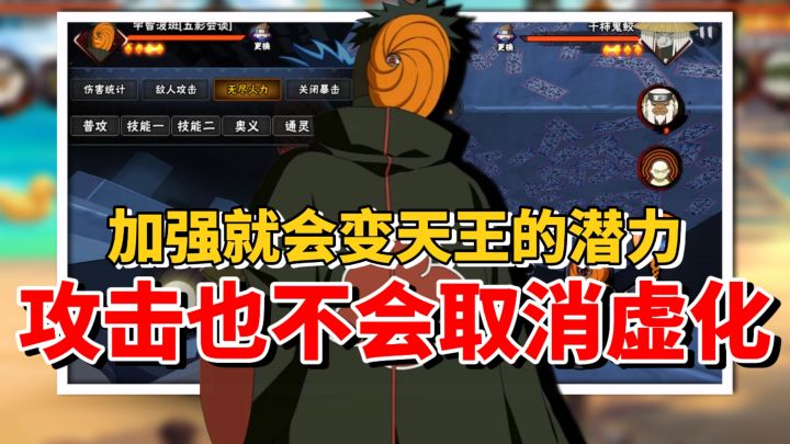 【五影斑问题吐槽】最强虚化机制！吸收是平A判定！截图