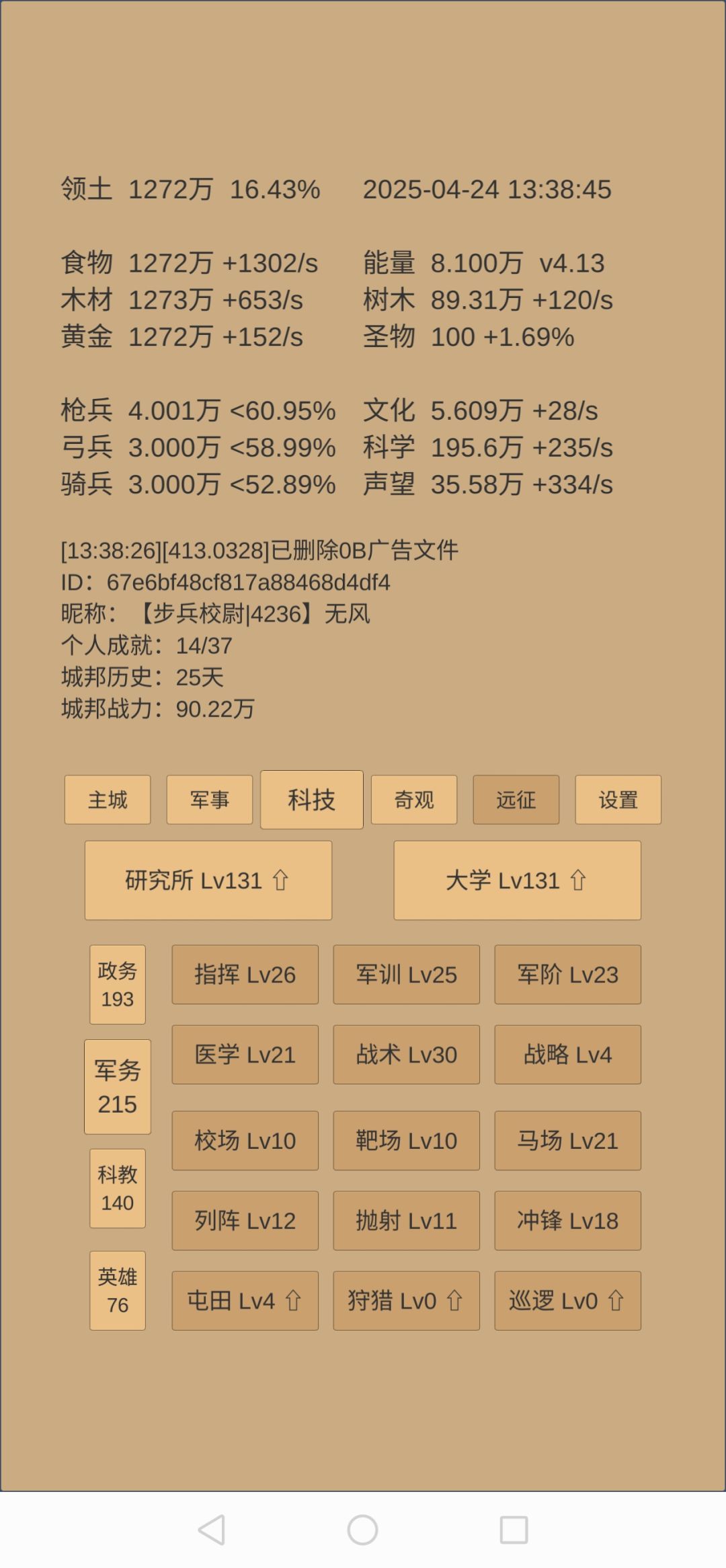 25天,100圣物纪念 4