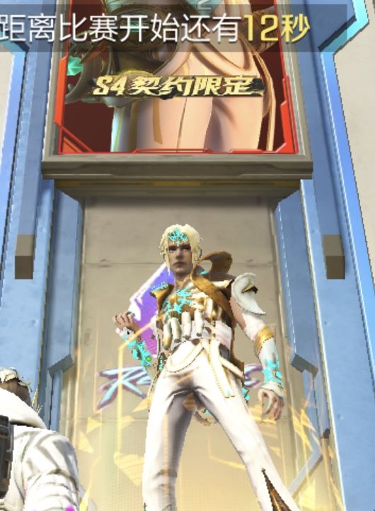 s4契约限定帅就完了👍 2