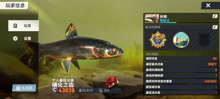 玩了好久才掉的,真不容易,肝都掉了好几个截图