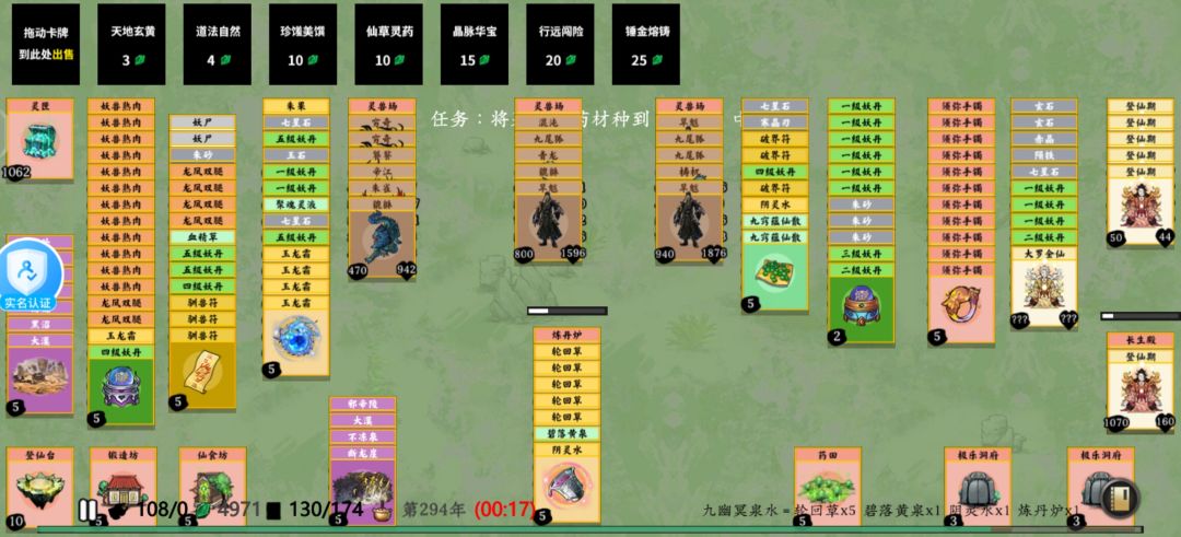 炼制复活药 3