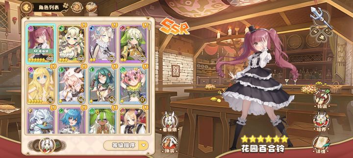 百合铃带哪套装备截图