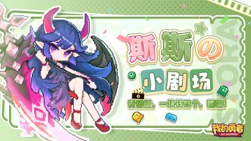 【小剧场】清明要吃青团团，斯斯独家食谱包教包会！（含300钻）