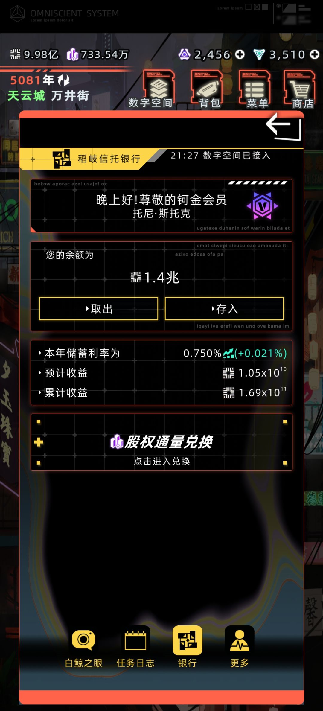 特殊剧情能不能按玩家的实力更改主控设定？ 2