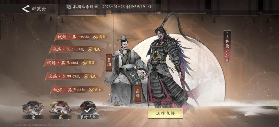 第11周周本,限定只需一个张飞 2