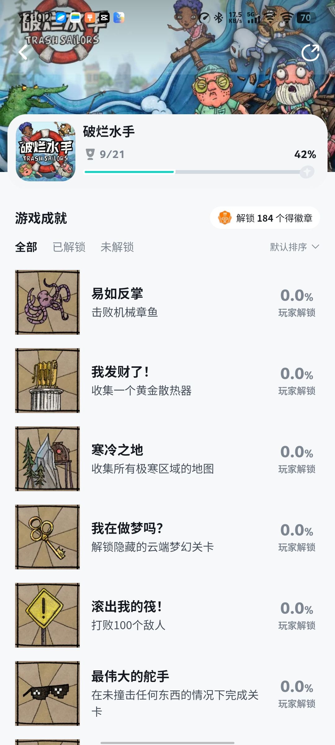 第一通关之人 1