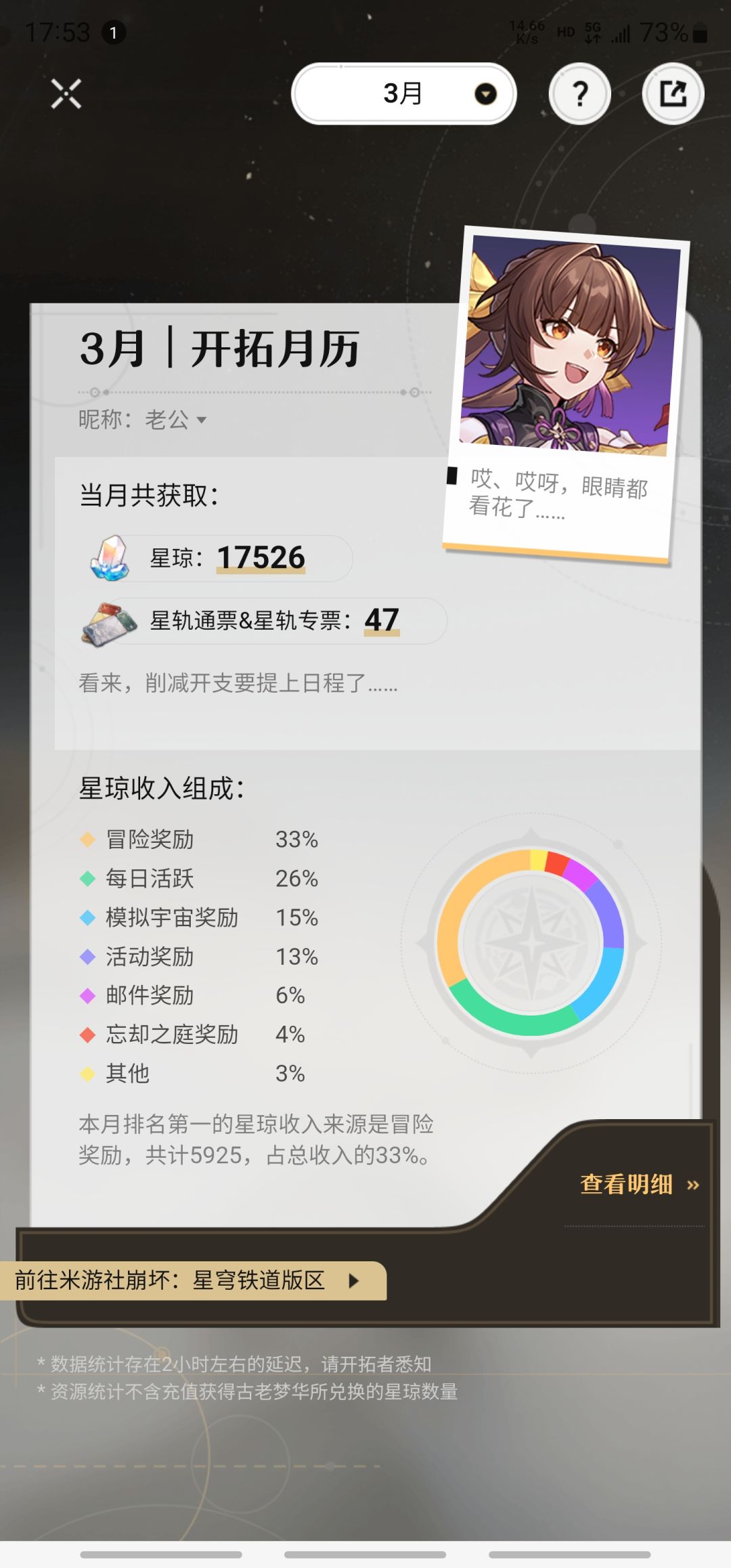 肝崩铁使我快乐 2