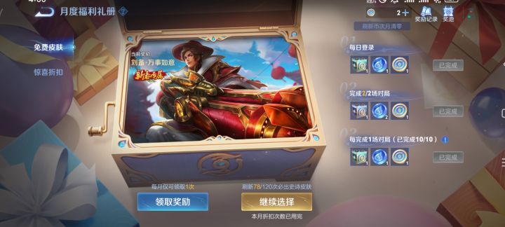 以前玩半个月就能拿到随机史诗截图
