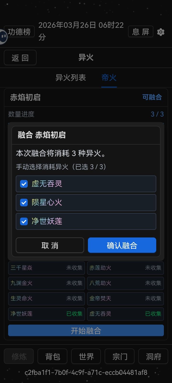 帝火初燃 1