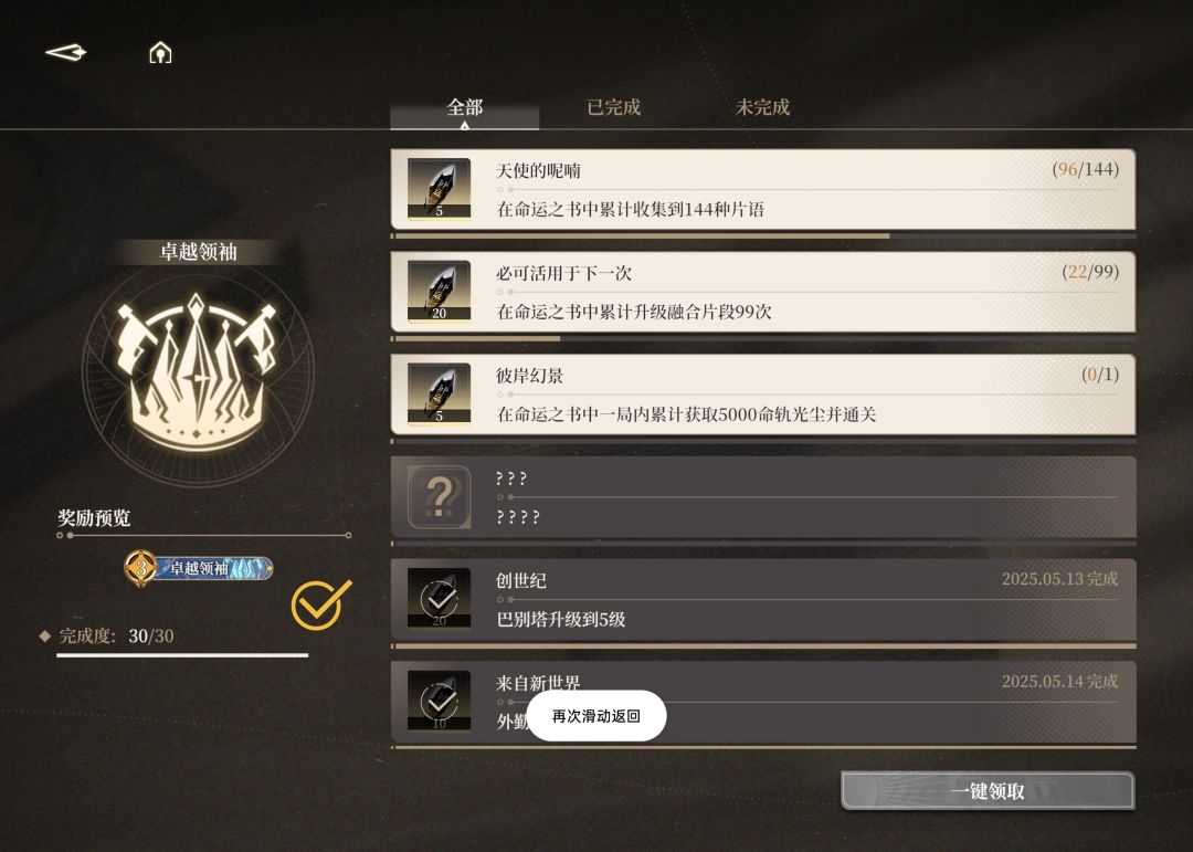 有的游戏死了真是怨不得别人截图