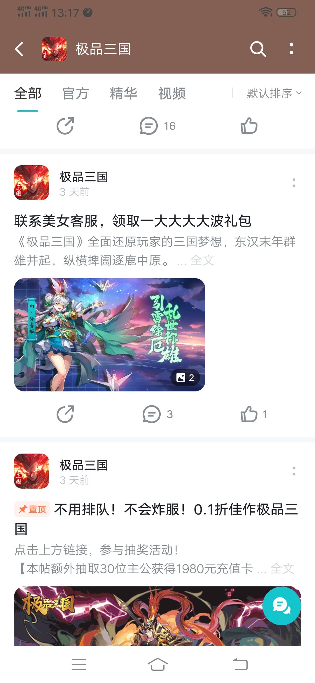 参与游戏 1