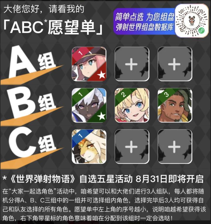 组队吗朋友们截图
