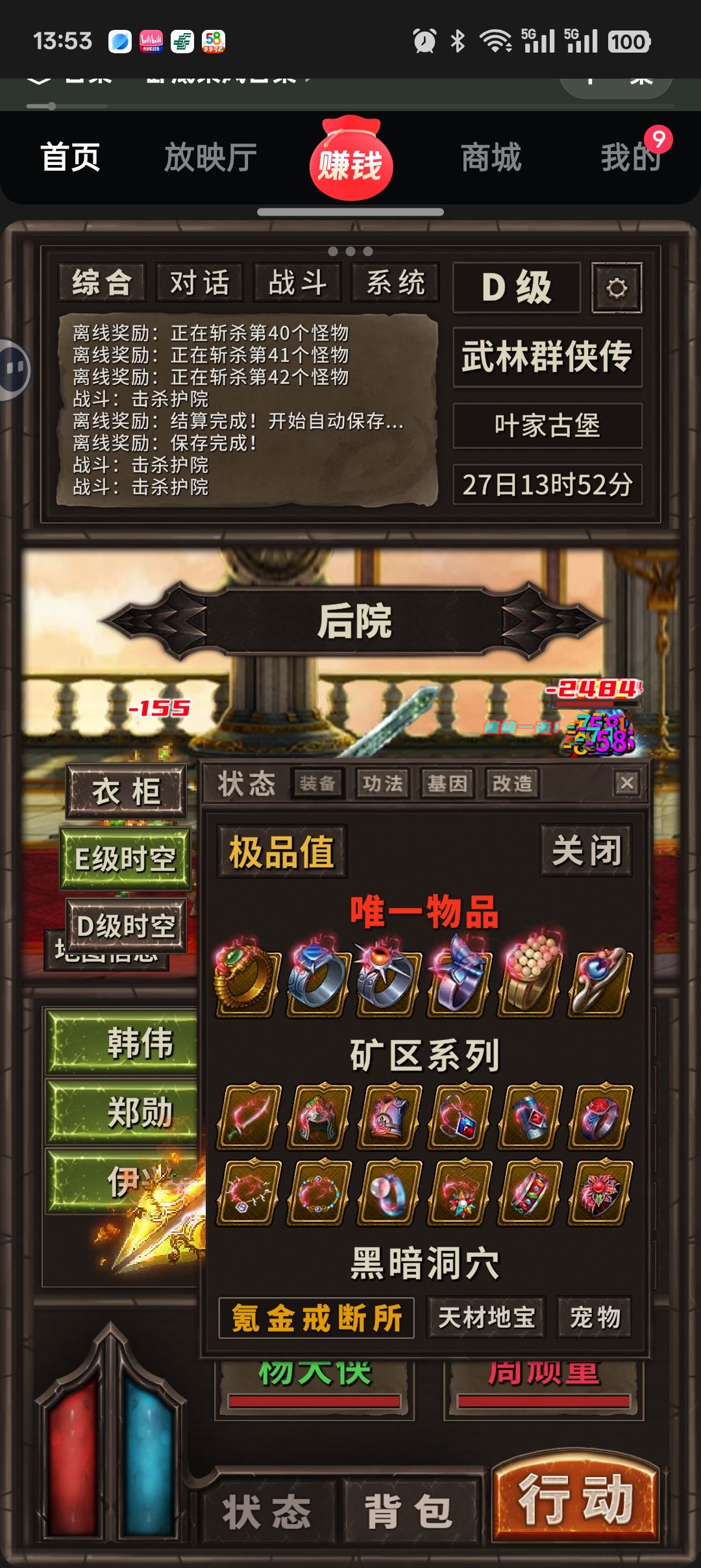 为什么有人说我号废了? 2