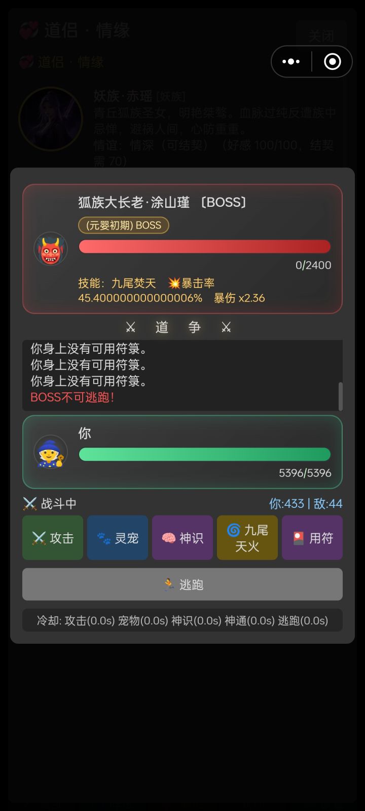 这bug是真的无语,找了半天硬是关不了自动打怪,进去就自己打,碰到BOSS战才进去就这鸟样,瞬间秒了然后结算不了,直接卡着,话说你小怪有个跳过战斗的选项为什么BOSS就没这个?玩不了一点截图