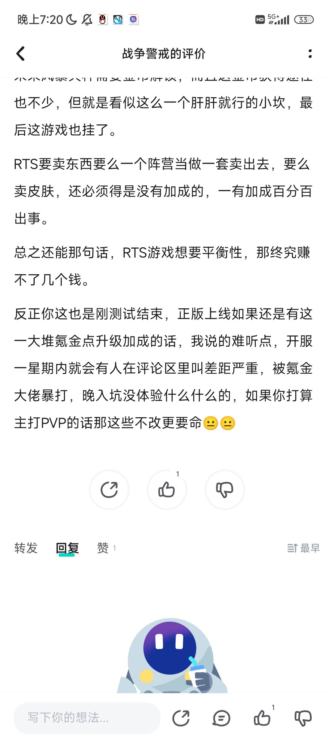 在国内走不通的RTS 2
