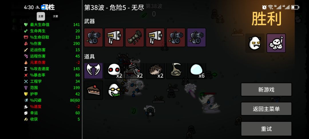 赚钱最快的角色,没有之一 2