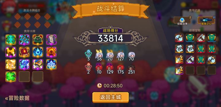 打卡!我的猎魔之路!截图
