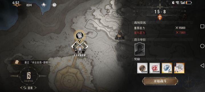 0命牢范到15-8门口了,马上要出村了。截图