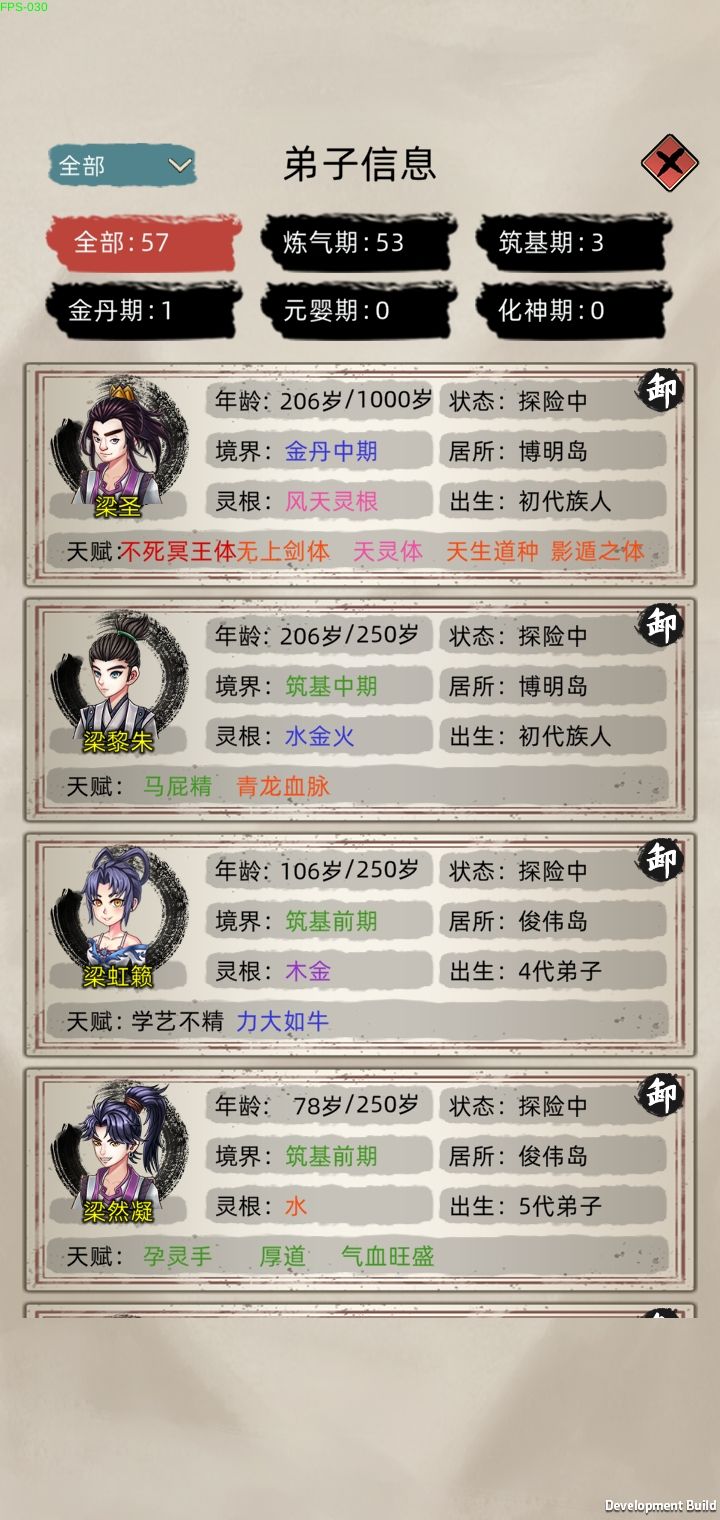 大家都是什么时候开始玩这个游戏的?截图