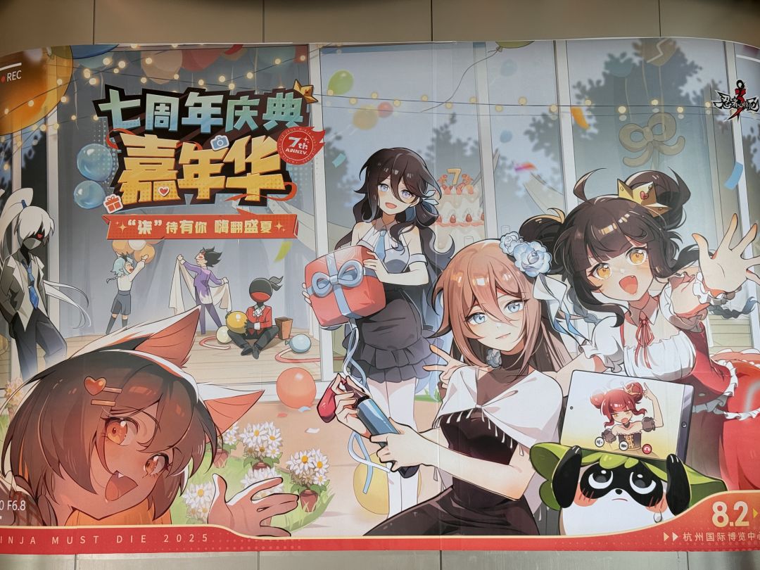忍3七周年庆典嘉年华 4