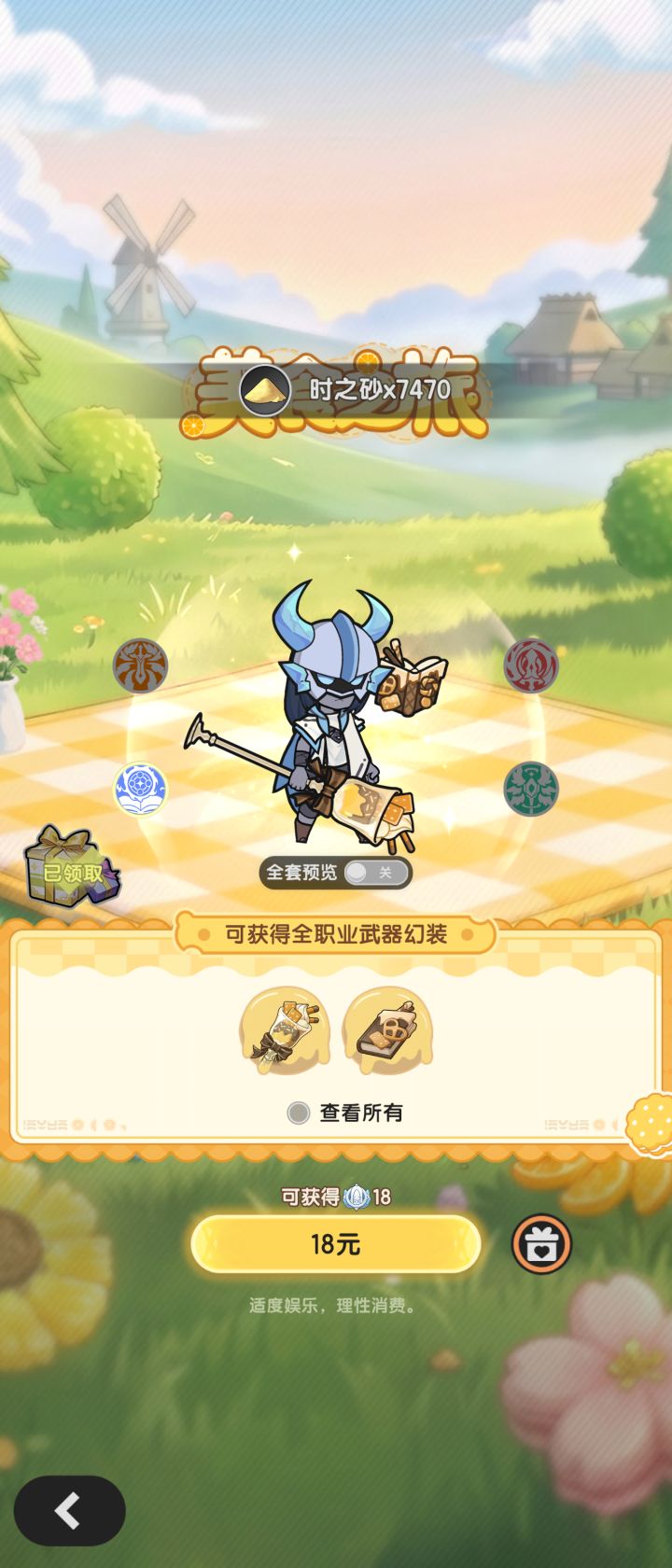 法师就非得是书吗?截图