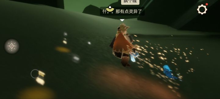 怎么背后跟个先祖截图