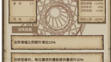 如何避免大量广告时间，快速刷商店或阵法等。如何翻倍获得大量金币，魔晶，回音石。