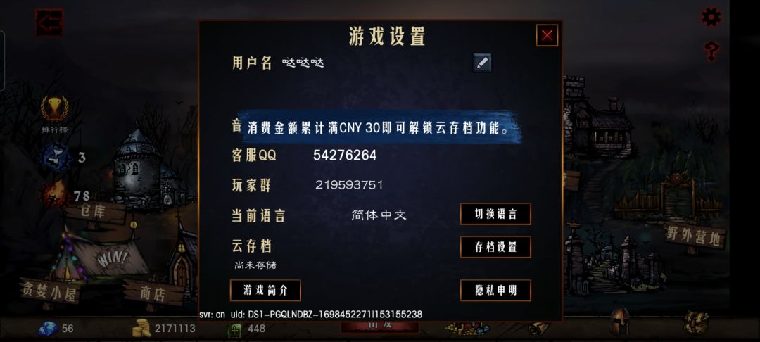 云存档没了 1