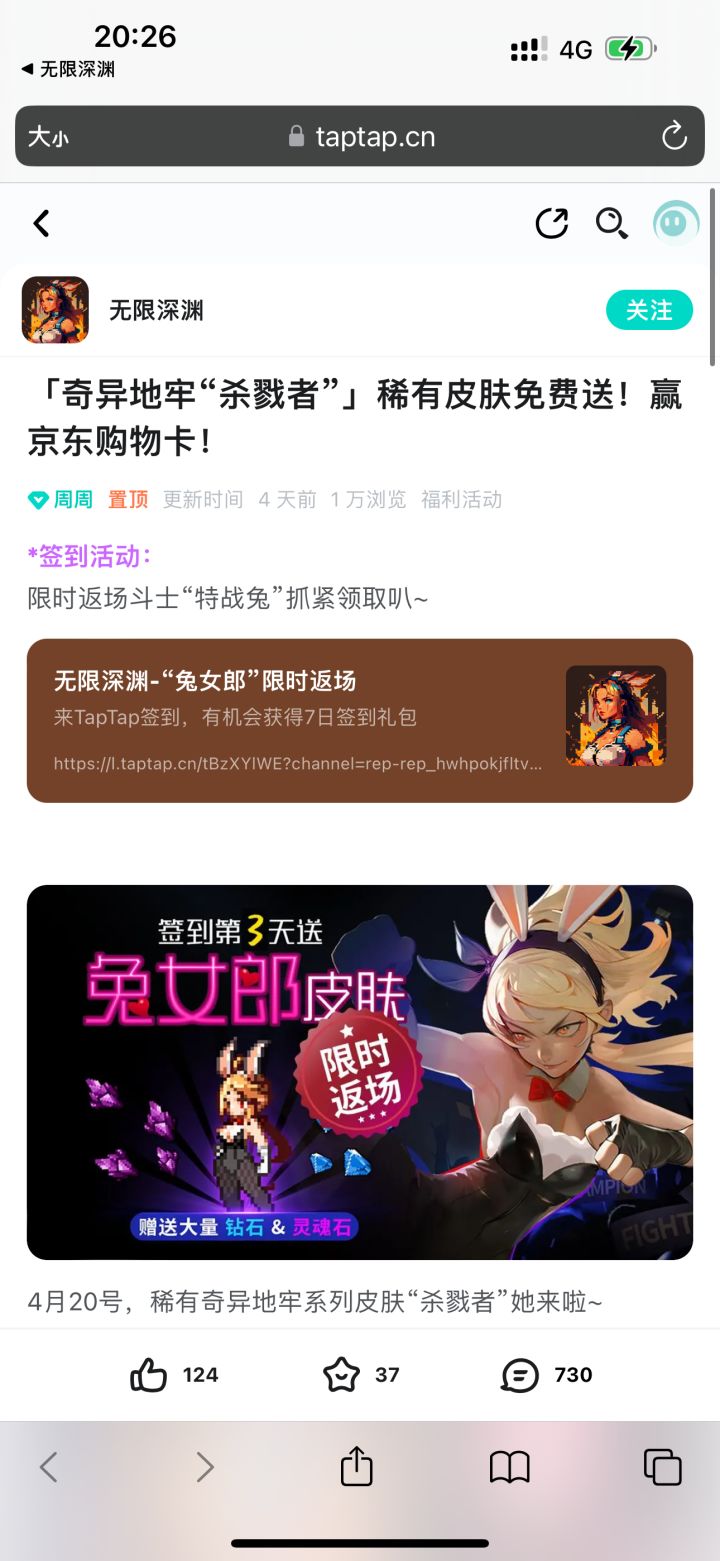 无限深渊截图