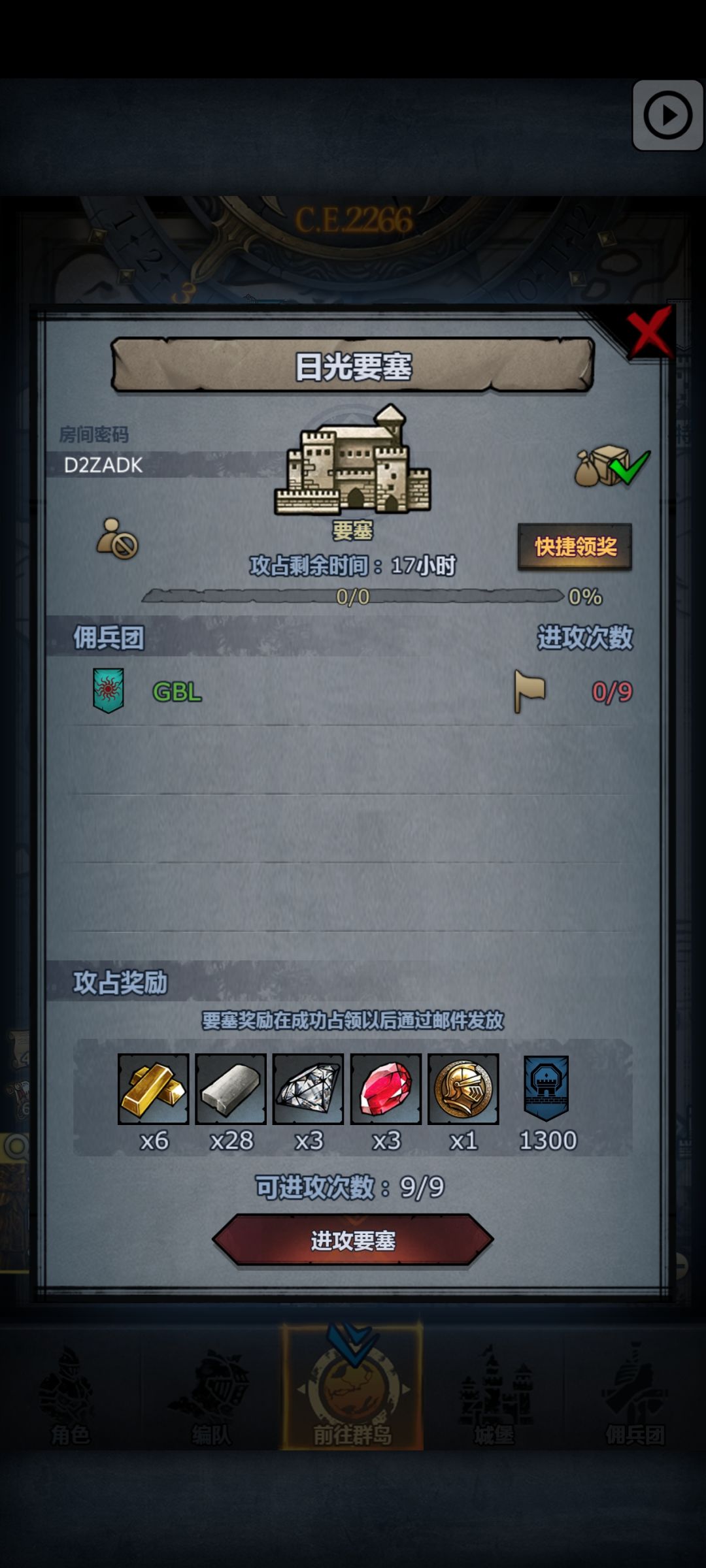 萌新日车第二百三十五天!曙松日环!佬误入 3