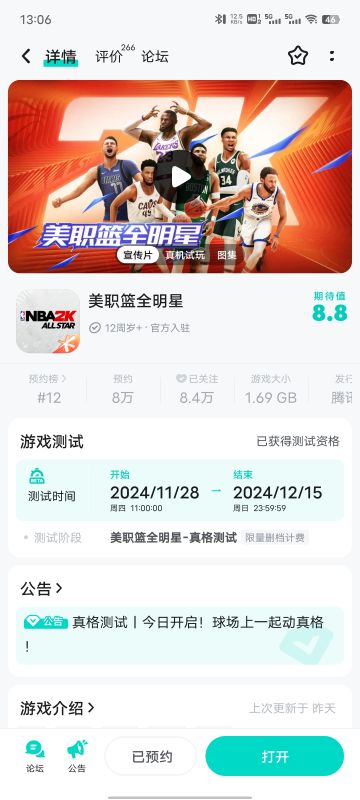 #2K手游真格测试正式定档 测试体验