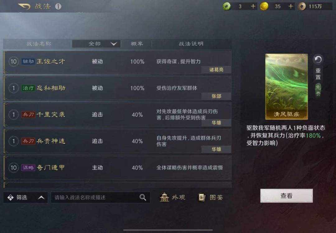 314抽就氪了月卡,还能玩吗…… 4