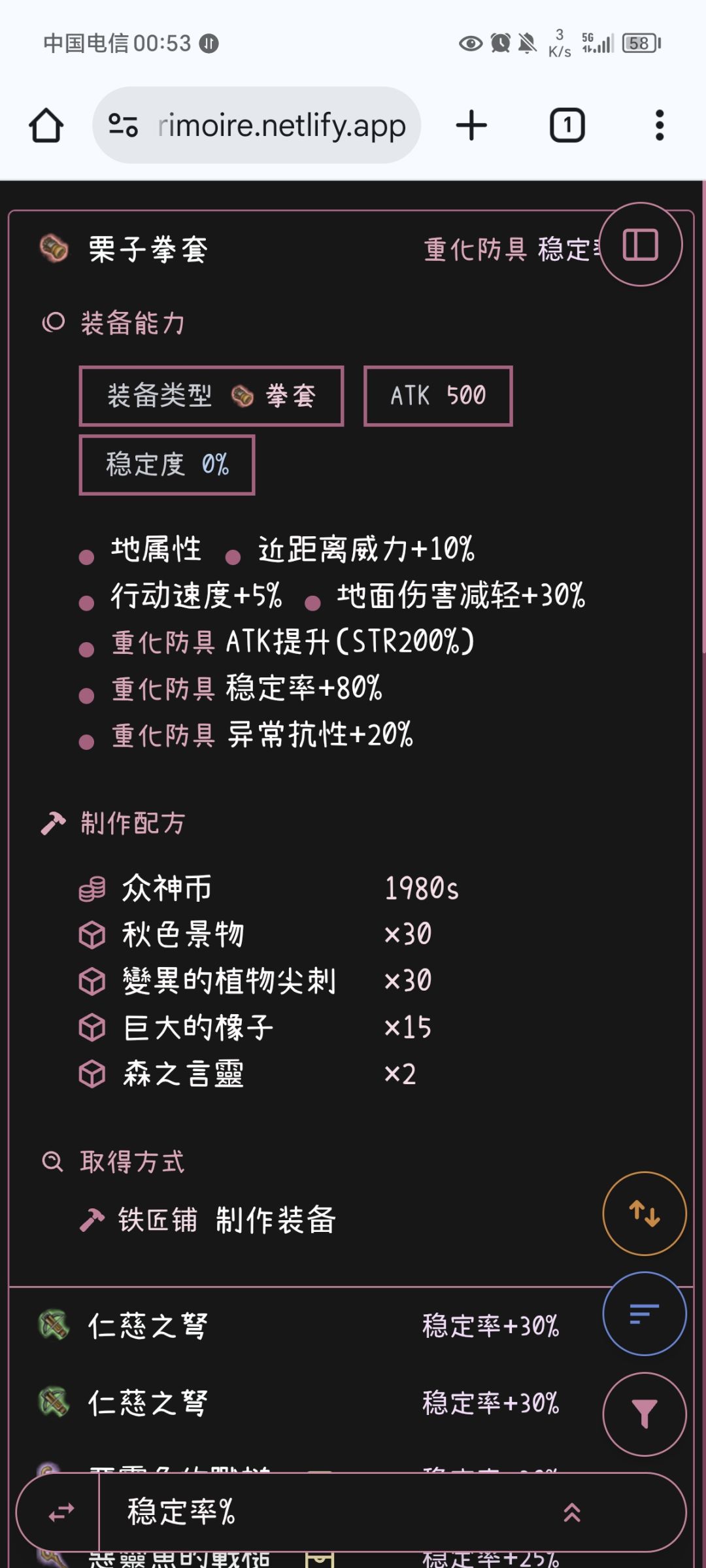 物色了3个补稳定的准备 4