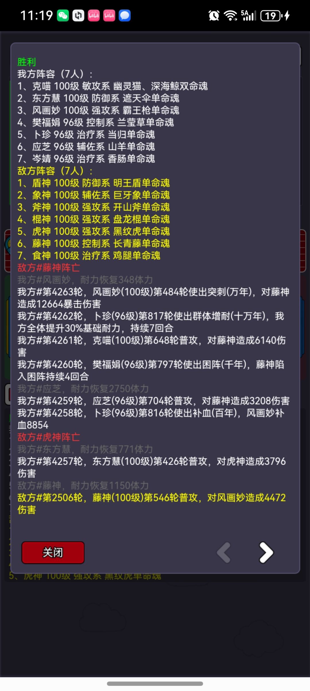 封神岛打了四千多回合,大道都要磨灭了 1