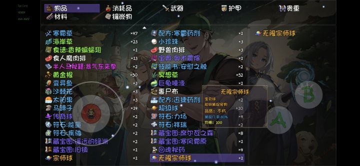 哦豁 怎么说截图