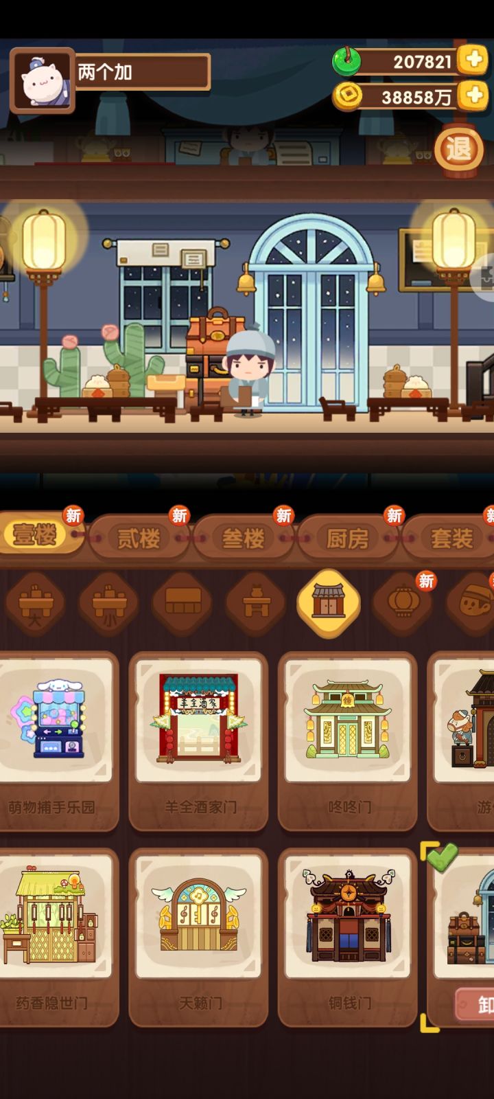 现在装修看不到装饰的数据了吗？截图