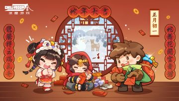 大年初一，喜贺新春迎好巳！