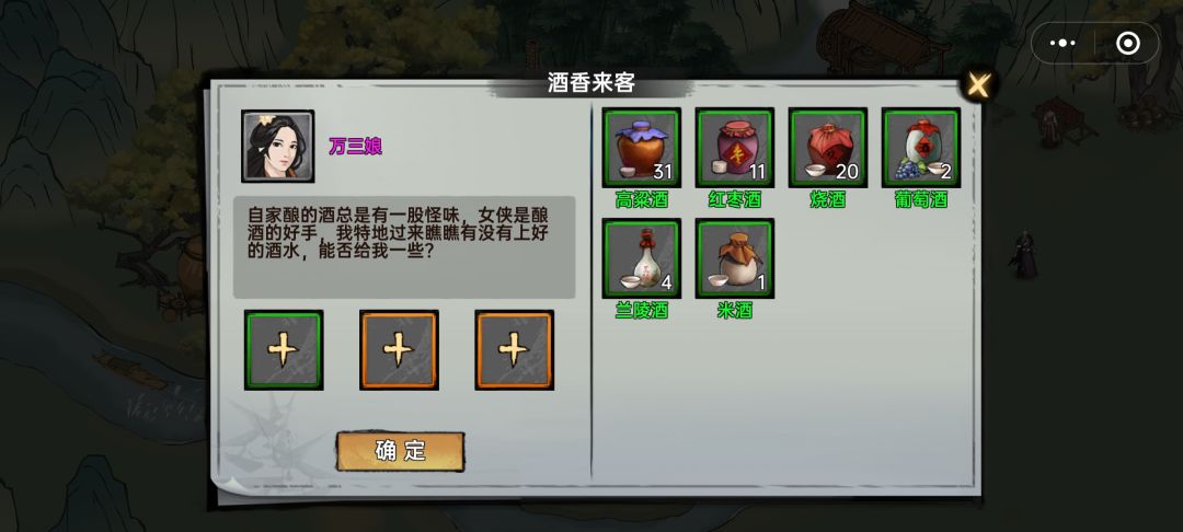 还想要饮好酒 1