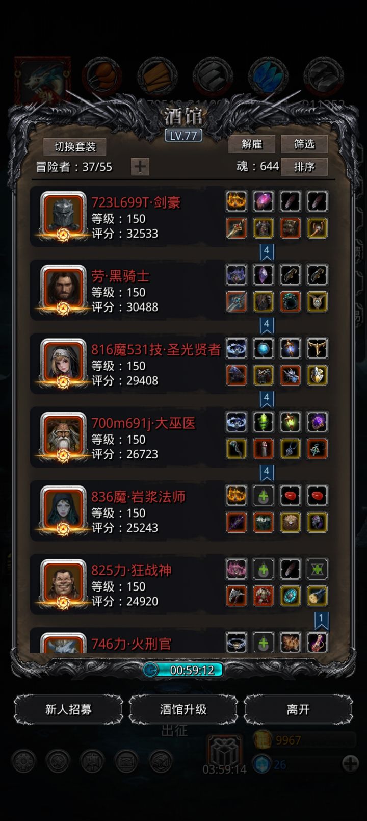 图33古龙好恶心啊,既要不断海兽防黑骑巫医暴毙,又要剑豪出星辰,刷脸刷烂中截图