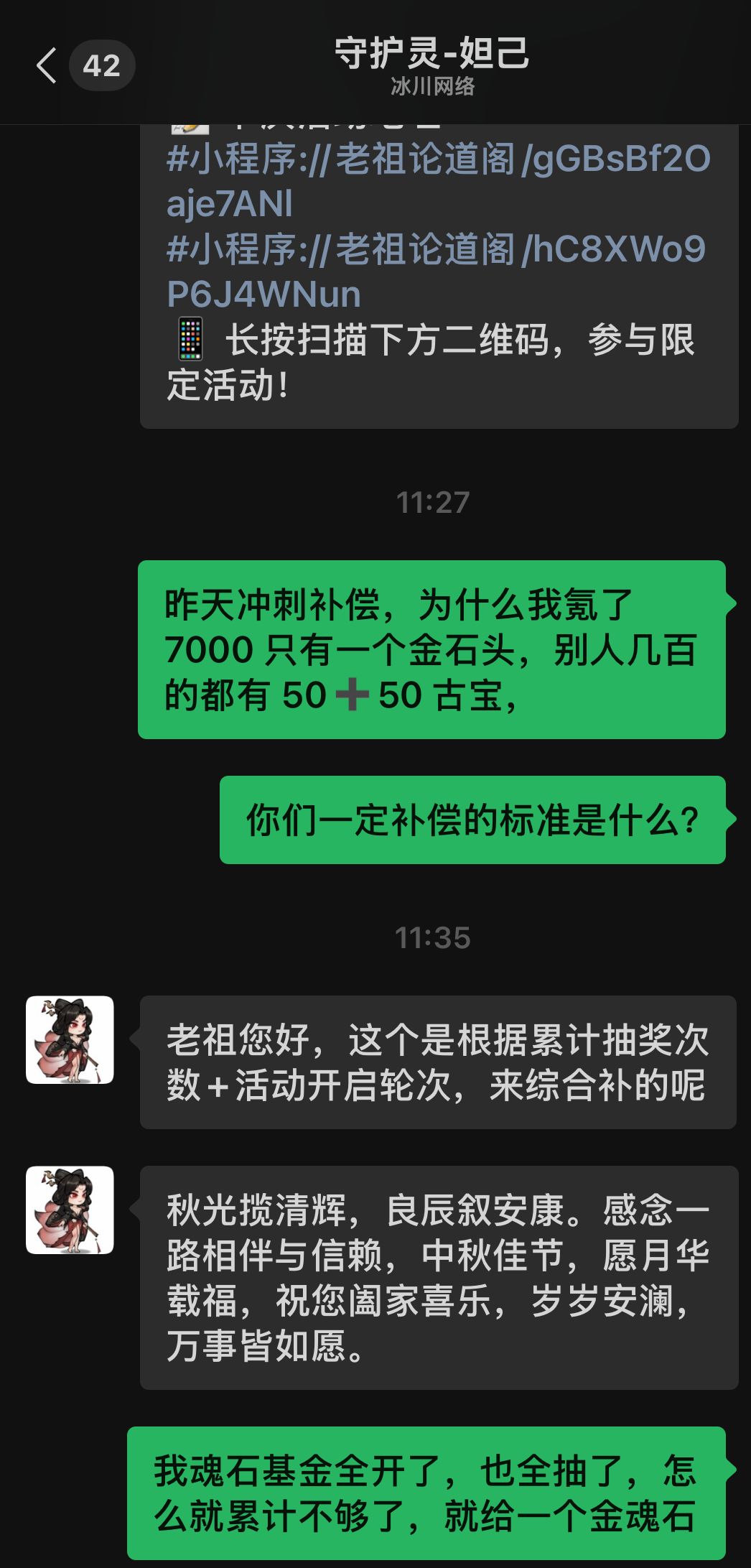 贵游的标准到底是什么? 1