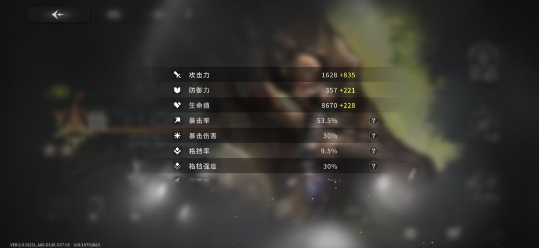薇伤害测试对比 3