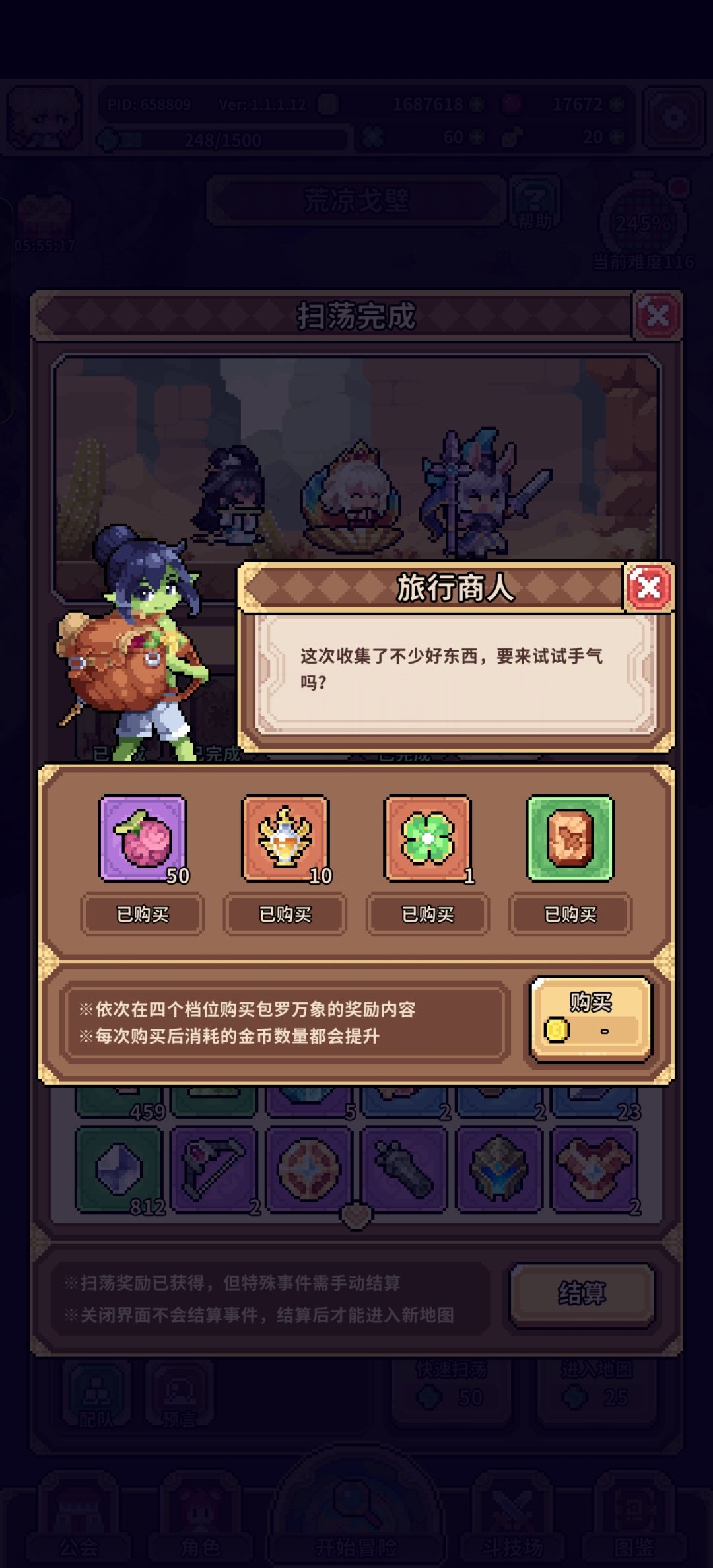 哇呀呀.50大果 1