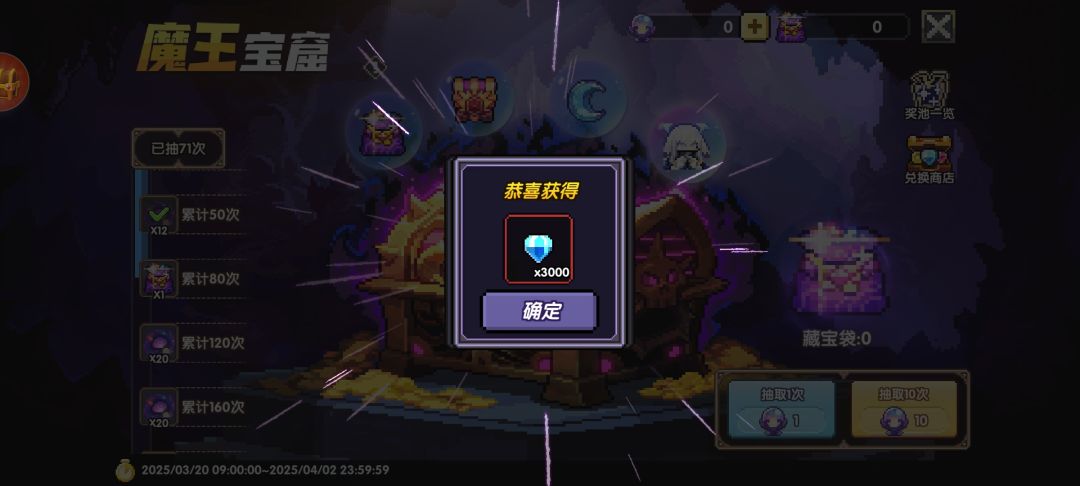 每天送的一抽出货了 2